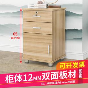65高两斗一门带导轨移动柜文件柜资料柜木质矮柜工具柜带锁收纳柜