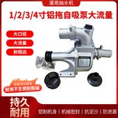1寸2寸3寸4寸水泵压头铝拖泵二寸自吸泵50mm抽水机灌溉浇水大流量