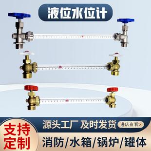 有机管液位计锅炉液位计水位计消防水池水箱不锈钢考克液位计管