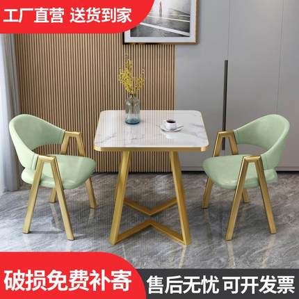 北欧轻奢洽谈桌椅组合售楼部现代简约奶茶店休息区家用小户型方桌