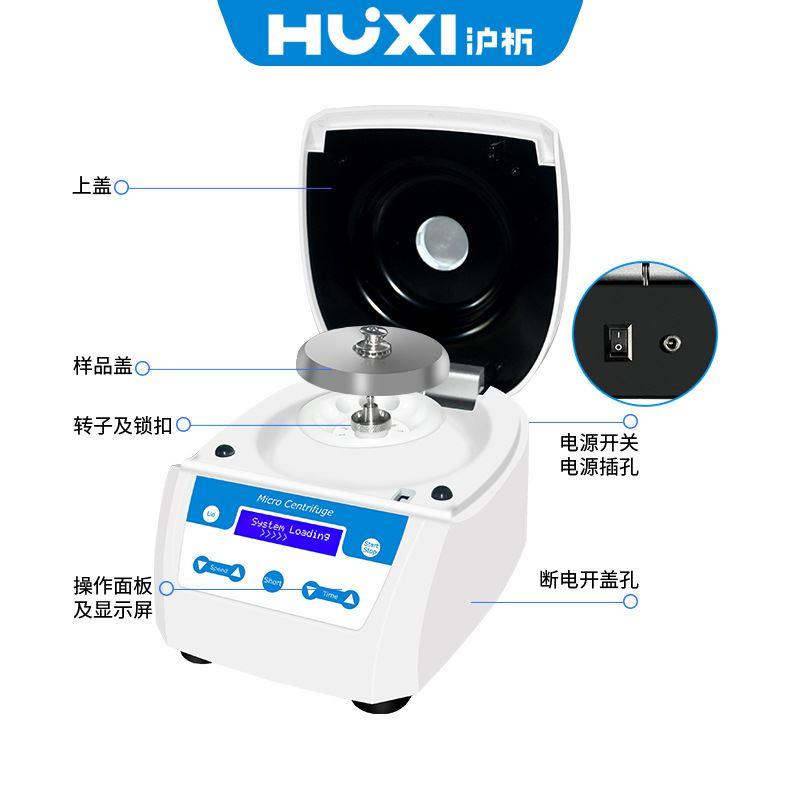 上海高速离心机HL-15KS可定时500-15000rpm自动失衡检测小型