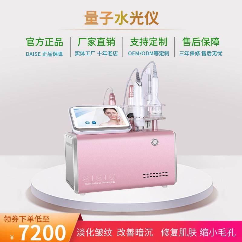 进口水光美容仪量子多功能面部管理仪器补水保湿提拉紧致美白嫩肤