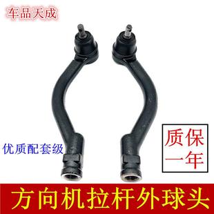 适用于起亚锐欧福瑞迪秀尔K2K3sK4K5狮跑智跑Kx3方向机拉杆外球头
