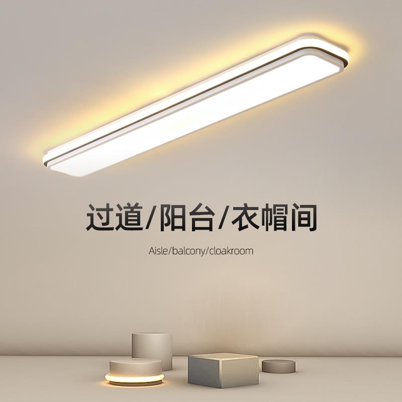 长条阳台吸顶灯简约现代客厅玄关家用卧室衣帽间长方形走廊过道灯