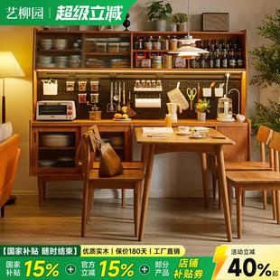 茶水柜现代简约高柜客厅酒 实木餐边柜餐桌一体储物碗盘柜家用日式