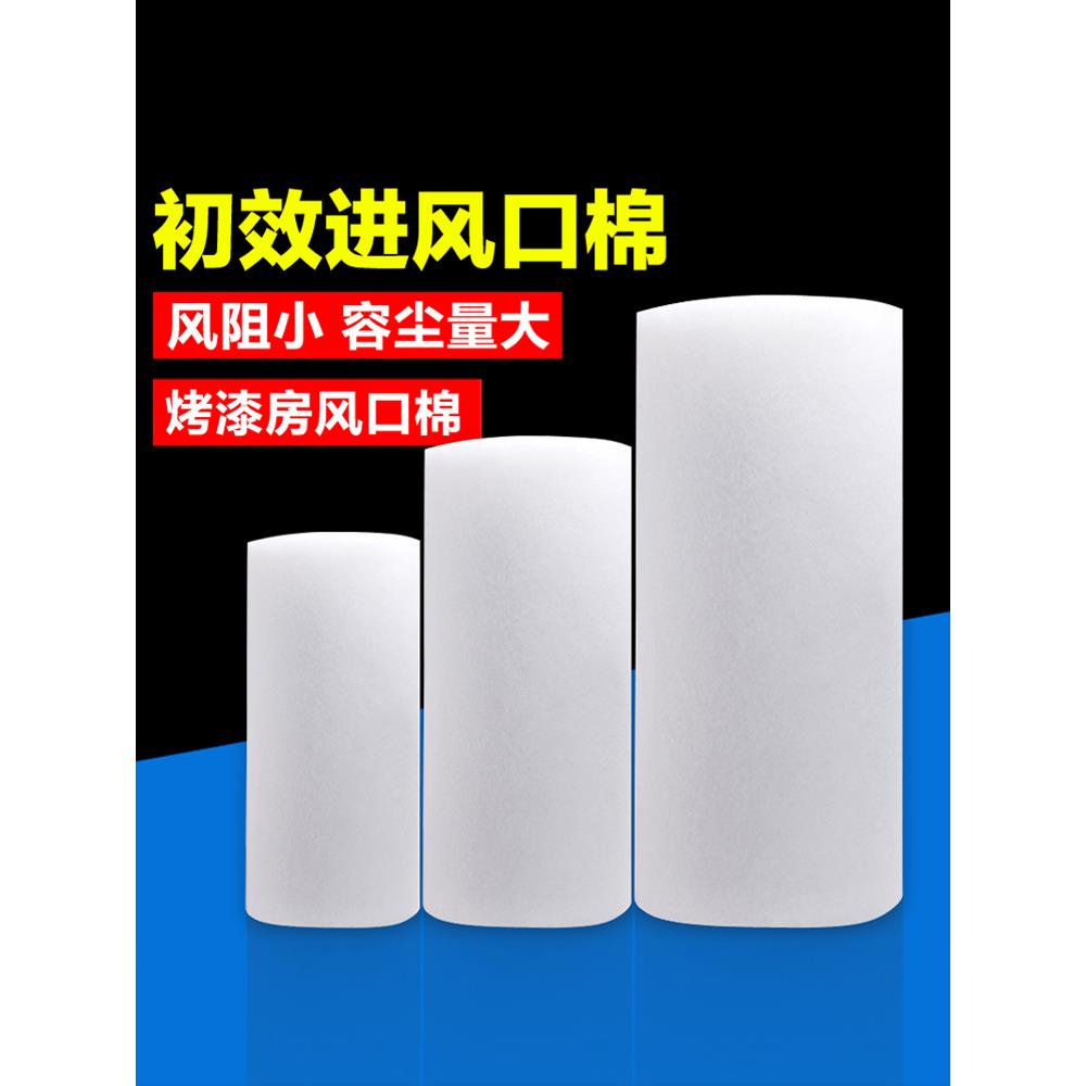 烤漆房初效过滤棉空调进风口棉无纺布纤维棉火花机防尘棉风机口棉