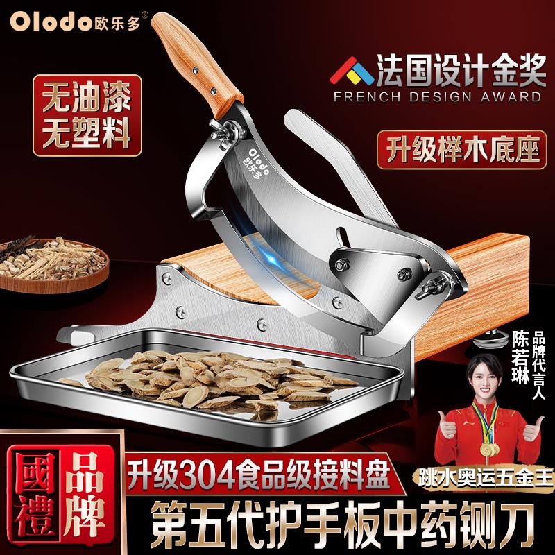 中药材可调切片机家用切中药材铡刀切药刀切灵芝闸刀中药材切片刀