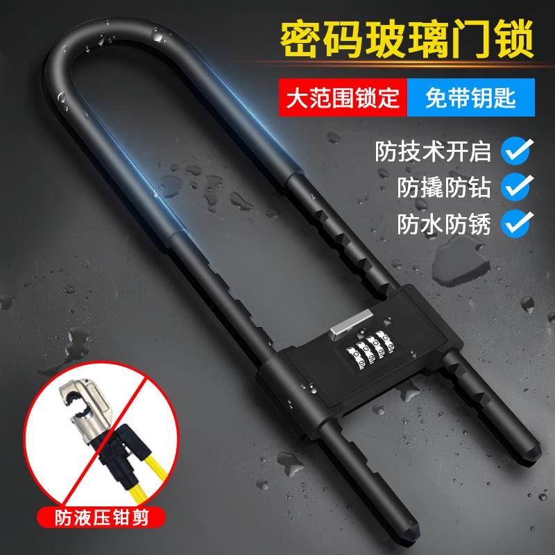 密码锁挂锁玻璃门U型锁防水防锈门锁u形锁具家用加长密码大门防盗