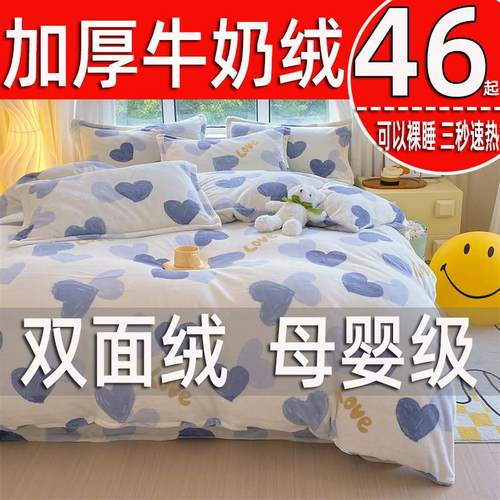 冬季牛奶绒被套单件加厚双面绒冬天法兰绒被罩加绒150x200x230米