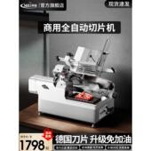 苏姿全自动电动切片机商用火锅店牛肉羊肉卷家用刨肉刨片切肉机