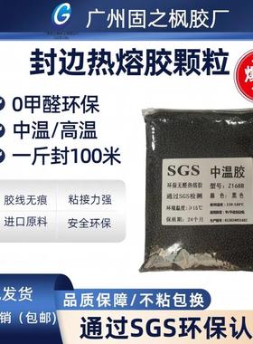 深色灰色热熔胶中温封边胶木工热熔胶颗粒封边机热熔胶板材封边胶