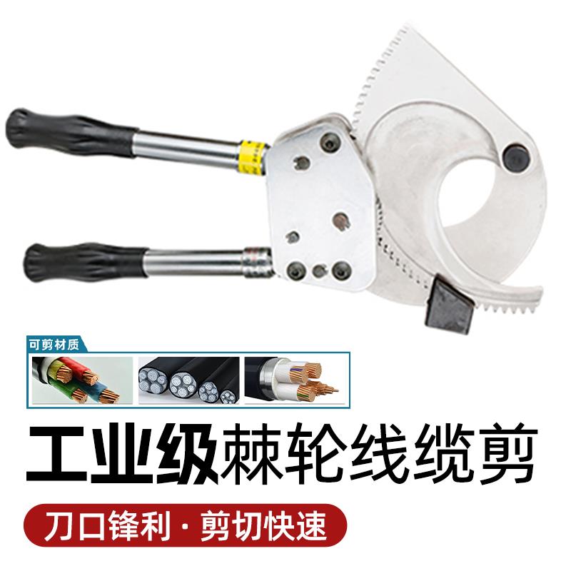 齿轮式棘轮电缆剪钢绞线剪刀电缆割刀剪线钳高压液压电缆剪J130