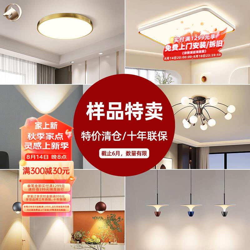 松伟【样品特卖】正品壁灯小吊灯吸顶灯具 (数量有限 售完即止)