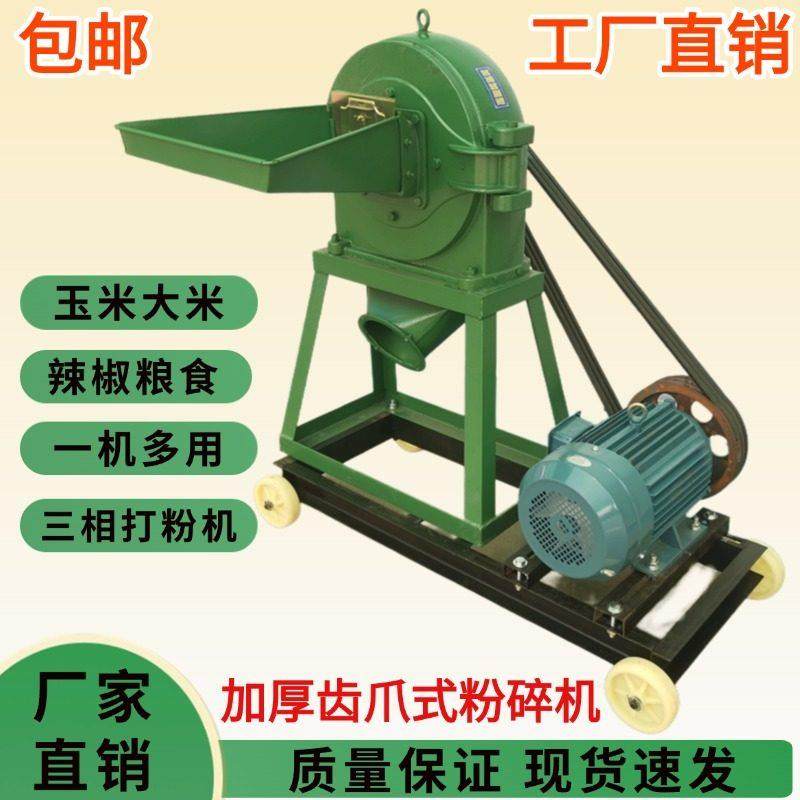 350型玉米粉碎机三相电 五谷大米糯米商用打粉机大型磨面机磨粉机,五金/工具,其他机械五金,淘宝优惠券,粉丝福利购,淘宝优惠卷