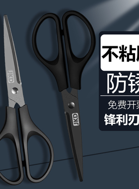 剪刀办公家用锋利不粘胶耐磨不锈钢黑刃剪刀儿童剪纸美工大号学生专用手工剪子升级加长多功能小号拆快递剪刀