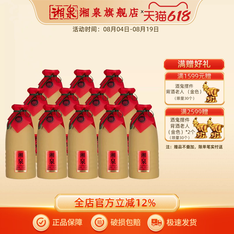 湘泉酒54度升级版简装优级馥郁香型国产高度白酒裸瓶装500ML自饮 - 实物图