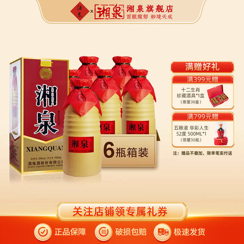 年份老酒停产老版本盒优