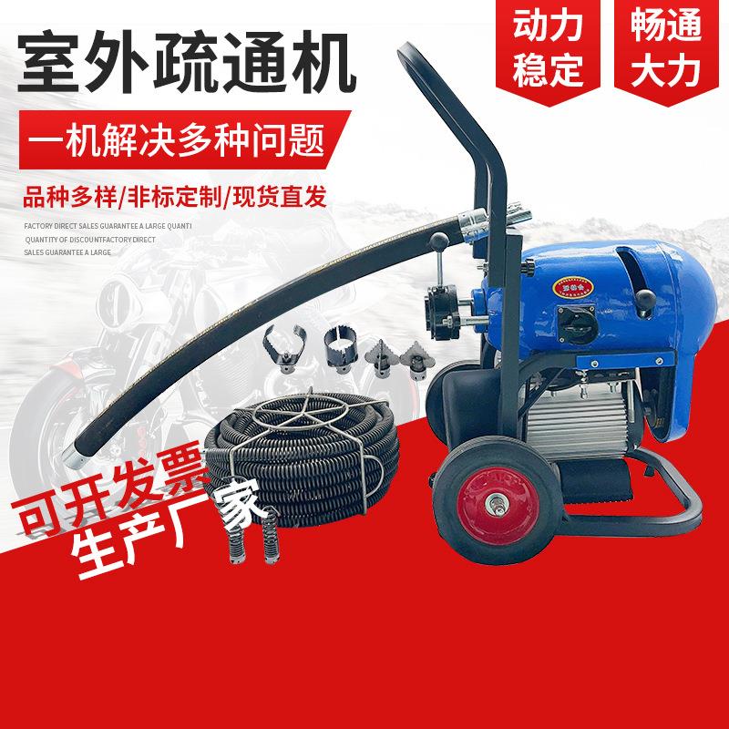 大力GQ-1200型室外疏通机大功率电动管道疏通机下水道清理工具