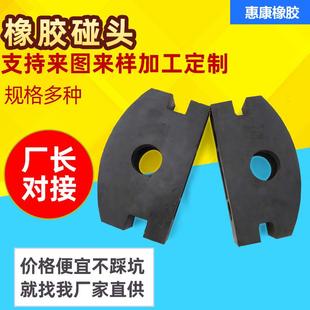 矿车防撞 生产销售矿车缓冲碰头聚氨酯减震碰头固定式 橡胶碰头