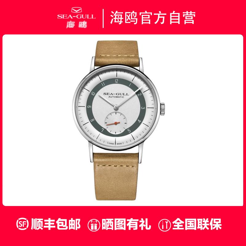 海鸥表正品小秒盘机械手表男士超薄简约腕表显示防水国民系列6099