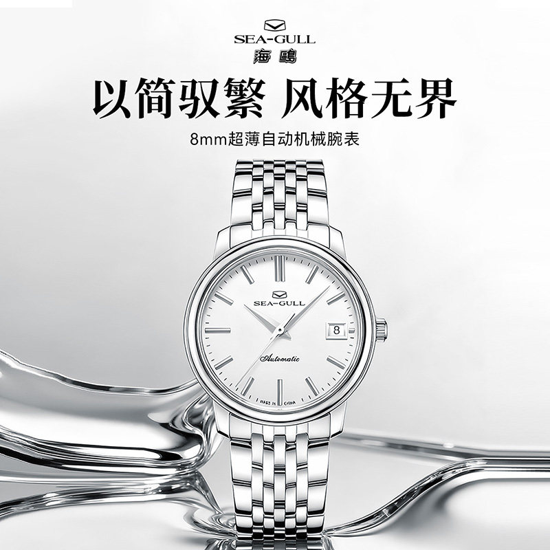 海鸥表手表男款自动机械表轻薄款男表商务日历钢带防水男表1091