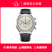 海鸥表男士款手动机械计时码手表飞行员系列1963时代版1963联名版