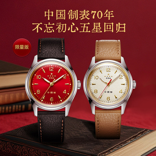 海鸥表70周年五星表复刻版 腕表商务休闲自动机械表1955 男士