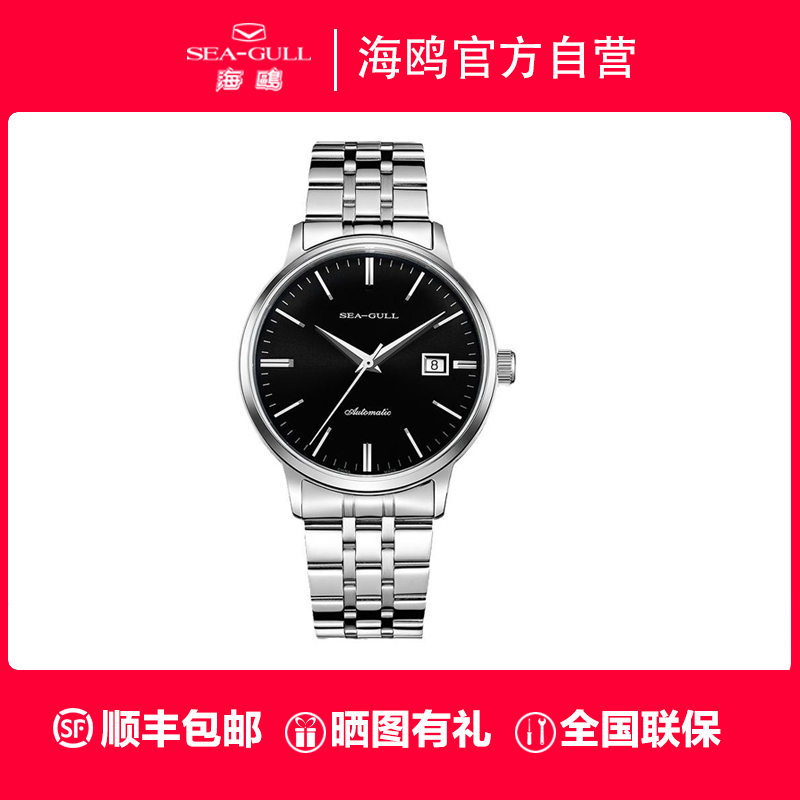 海鸥表国民系列小钢炮机械手表