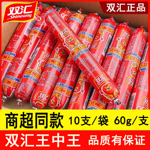 即食火腿方便速食懒人夜宵