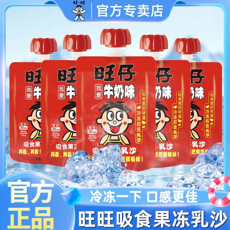 旺旺吸吸果冻80g旺仔牛奶乳酸菌