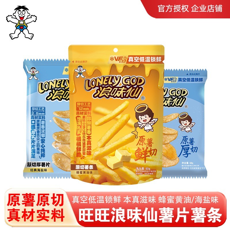 旺旺饼浪味仙原薯厚切薯条薯片蜂蜜味休闲膨化零食香脆马铃薯条
