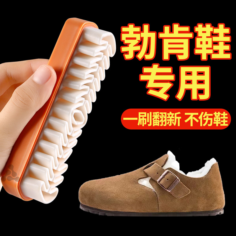麂皮鞋刷翻毛皮清洁刷