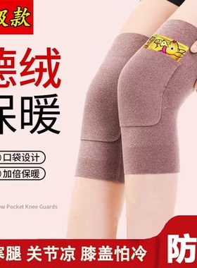 德绒护膝盖防老寒腿夏季空调房护腿漆关节不勒防寒防滑男女款