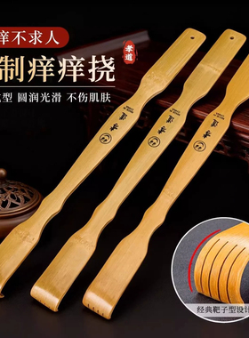 抓背神器痒痒挠抓背器不求人抓痒器背部老头乐挠痒实木多功能竹子