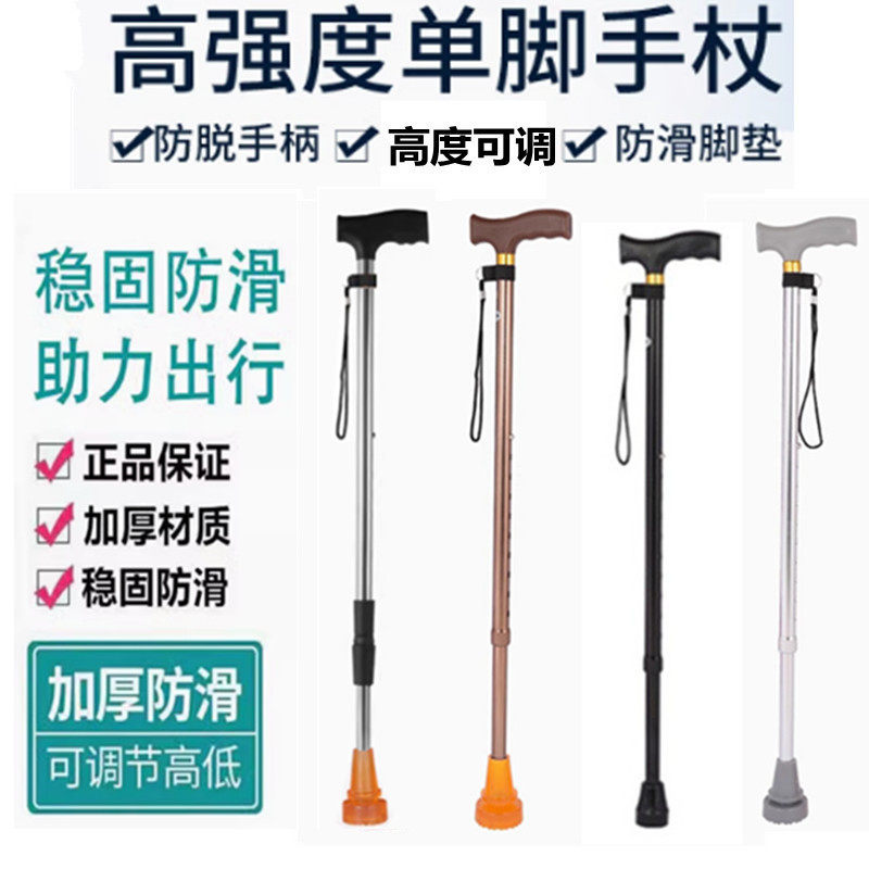 老年人防滑手杖便携式伸缩拐杖老人防滑的手拐丈铝合金可调节拐棍