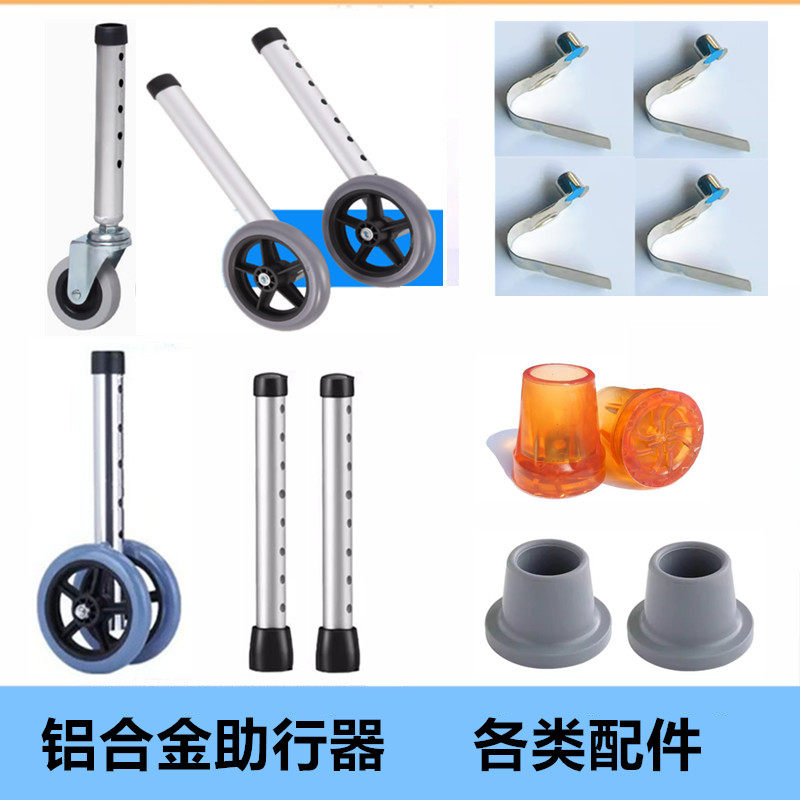 老年人助行器配件助力器防滑脚垫图片
