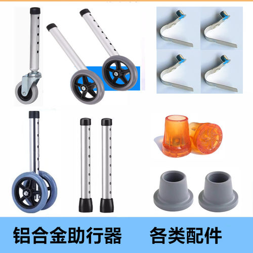 老年人助行器配件助力器防滑脚垫