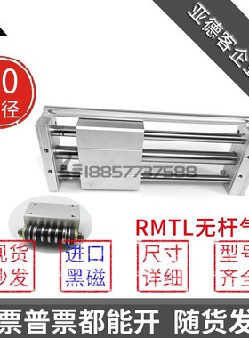 代替亚德客RMTL40X200x300x500x600x700x800x900SA磁藕式无杆气缸