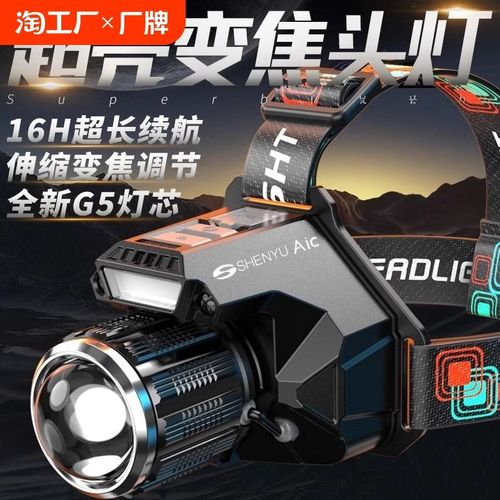 夜钓鱼头灯强光充电超亮头戴式户外超长续航手电筒矿灯轻感应专用
