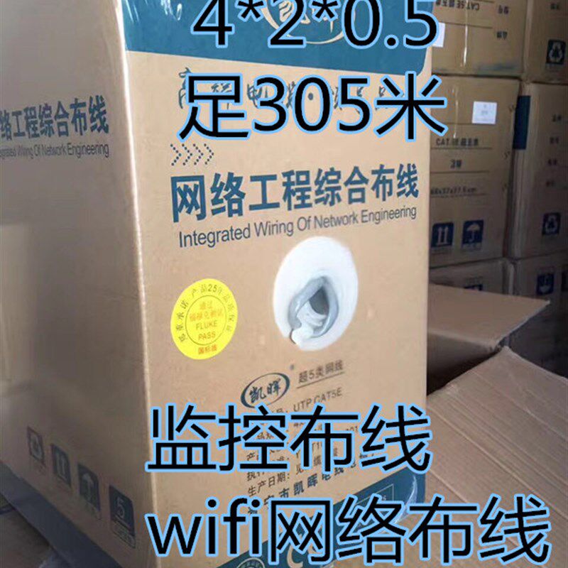 包邮超五类全新料无氧铜双较网线0.5芯监控工程网络布线300米