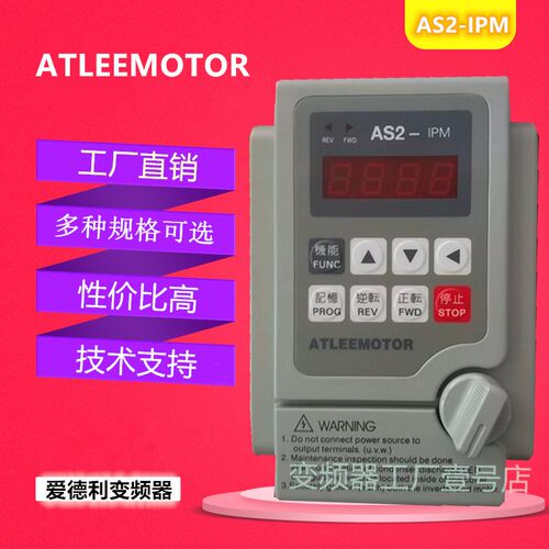 爱德利变频器AS2-107AS2-115H122R 0.75KW单相220V AS2-IPM ATLEE