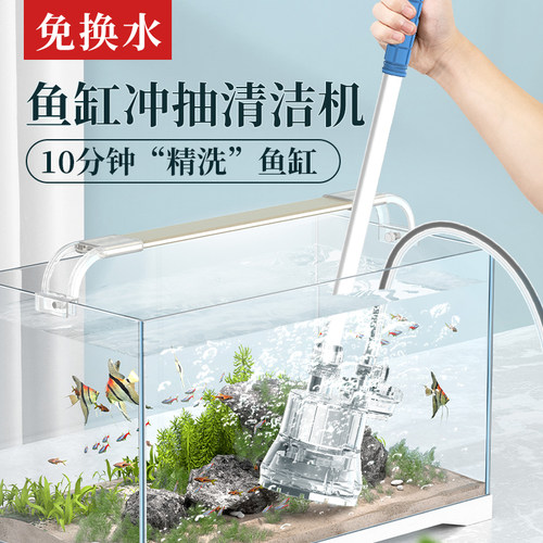 栗多鱼鱼缸换水器洗沙机清洗粪便清理吸鱼屎清洁抽水泵电动换水器