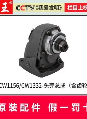 槽王开槽机配件大全CW1156/1332/6121/1330/轴承转子定子机头总成