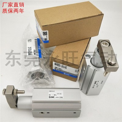 回转夹紧气缸MKB20/MKB25-10LZ/20LZ/30LZ/RZ/LNZ/RNZ现货