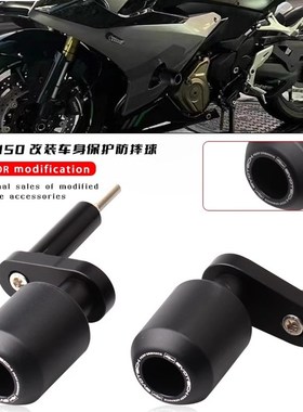 适用于钱江赛450 防摔棒防摔球保护车身EP防摔胶保护杠改装配件