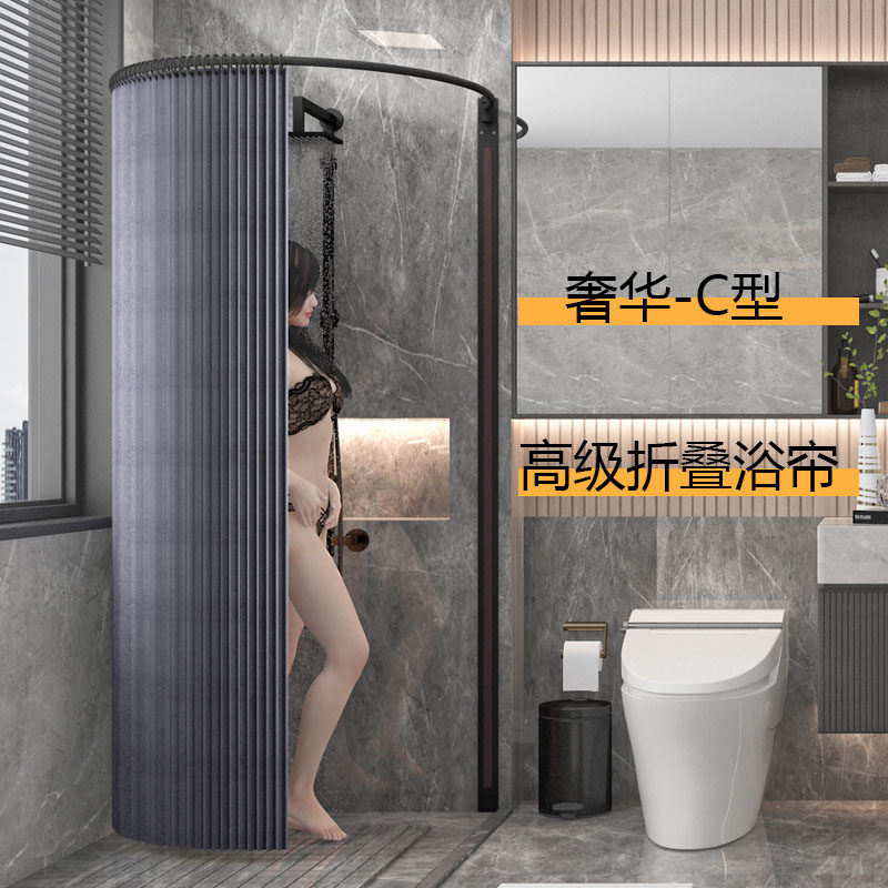 折叠浴帘c型弧形免打孔磁吸浴室卫生间防水布磁条浴间洗澡帘u型