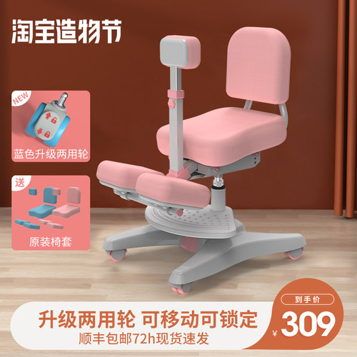 木乐歌儿童学习椅学生坐姿矫正家用写字椅子无气压升降可调节座椅