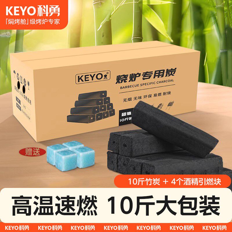 KEYO科勇烧烤碳竹炭户外家用碳烧烤专用无烟炭烧烤炭机制炭