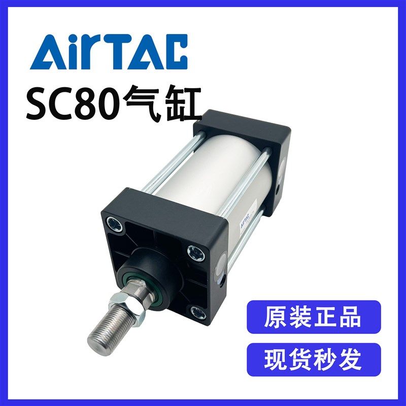 原装亚德客SC80X500X600X700X800X900X1000S标准气缸长行程附磁性