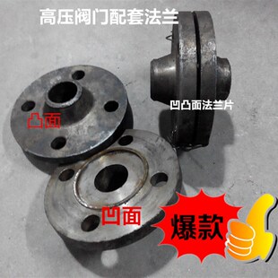 高压法兰片 带劲对焊法兰 碳钢法兰盘 凹凸面法兰 PN64 DN100 65